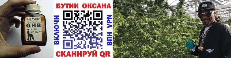 Бутират 1.4BDO  мега ссылка  Тотьма 