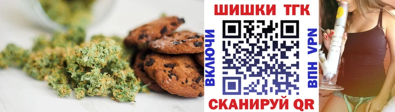 Печенье с ТГК марихуана Тотьма
