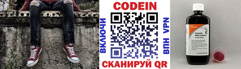 Кодеин Purple Drank  Тотьма 