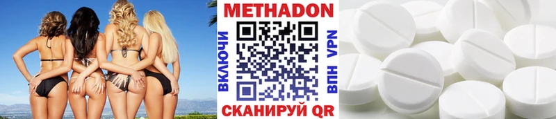 Метадон белоснежный  Тотьма 
